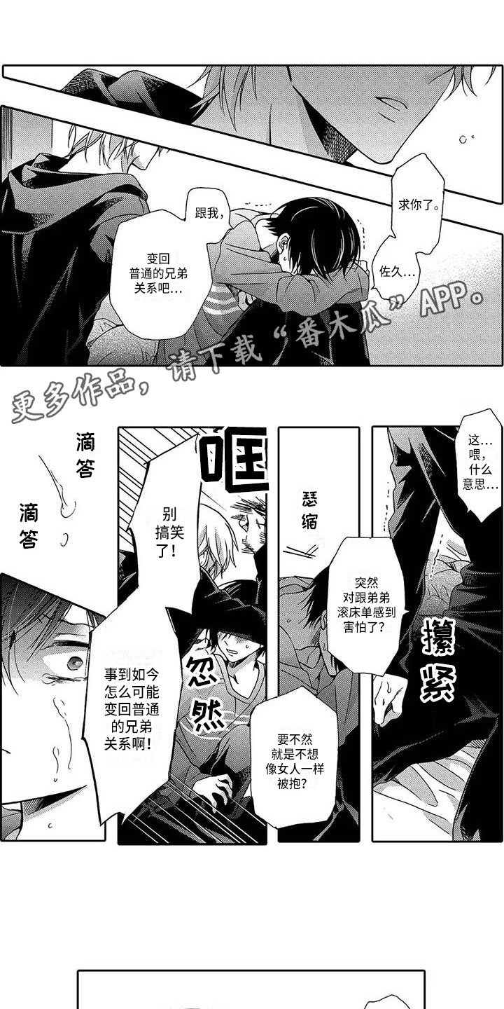 第17章：决绝4