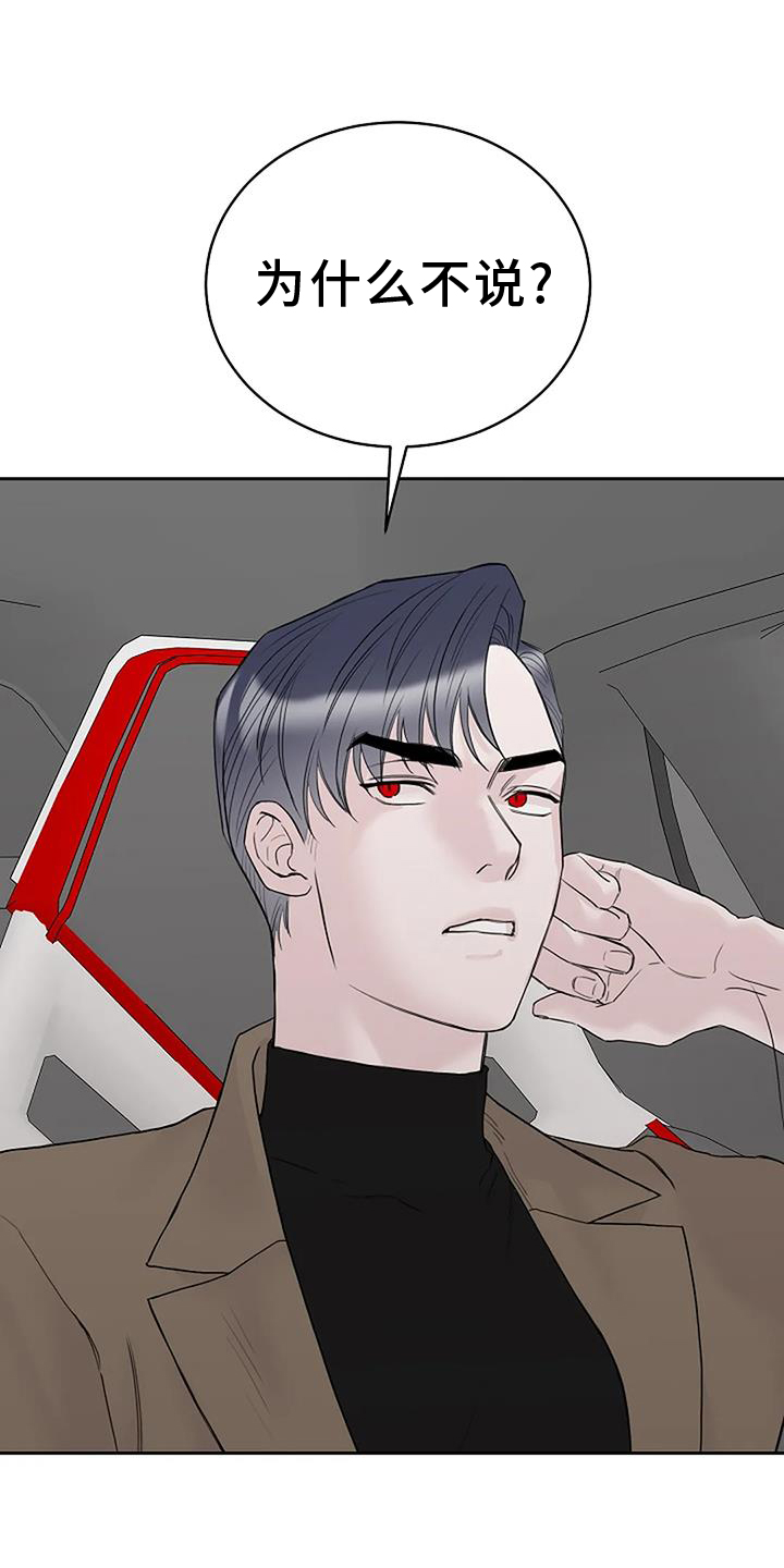 鬼吃灯系列电视剧漫画,第48章：坚持3图