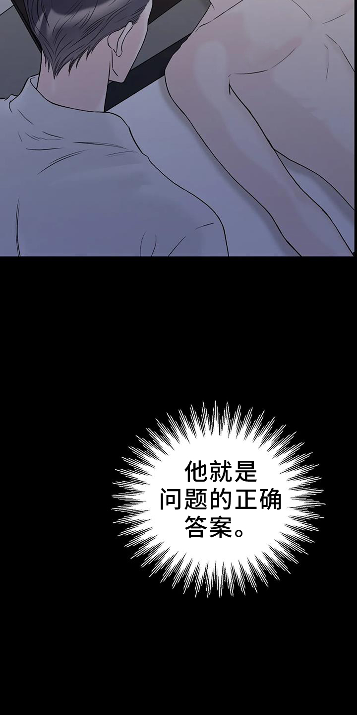 鬼吹灯之南海归墟漫画,第49章：资格5图