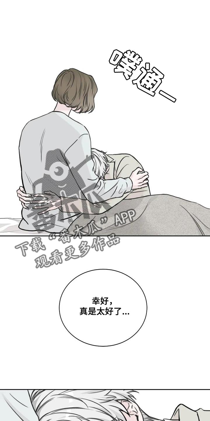 第27章：再也不分开4