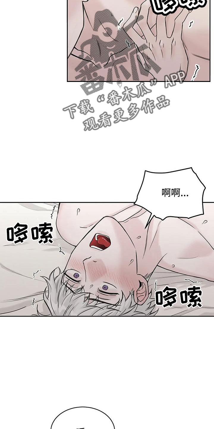 鬼吃僵尸漫画,第26章：晕过去2图