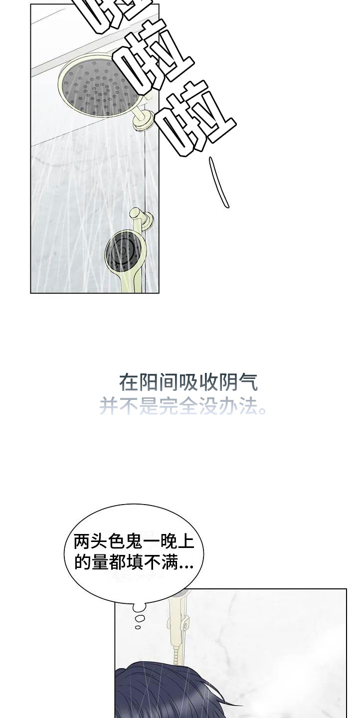 鬼吃漫画,第3章：回阴间的方法2图