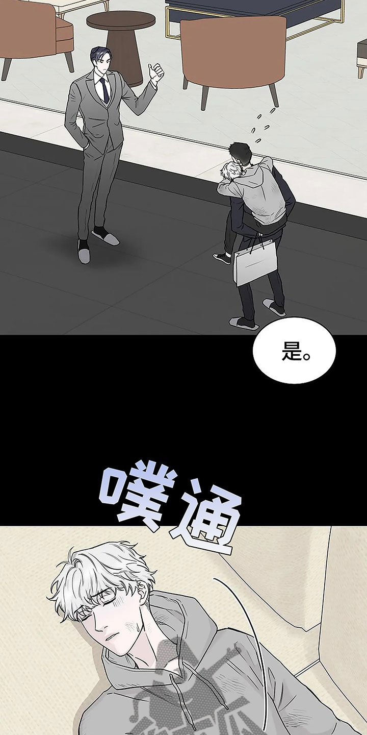 第8章：坚持不住4
