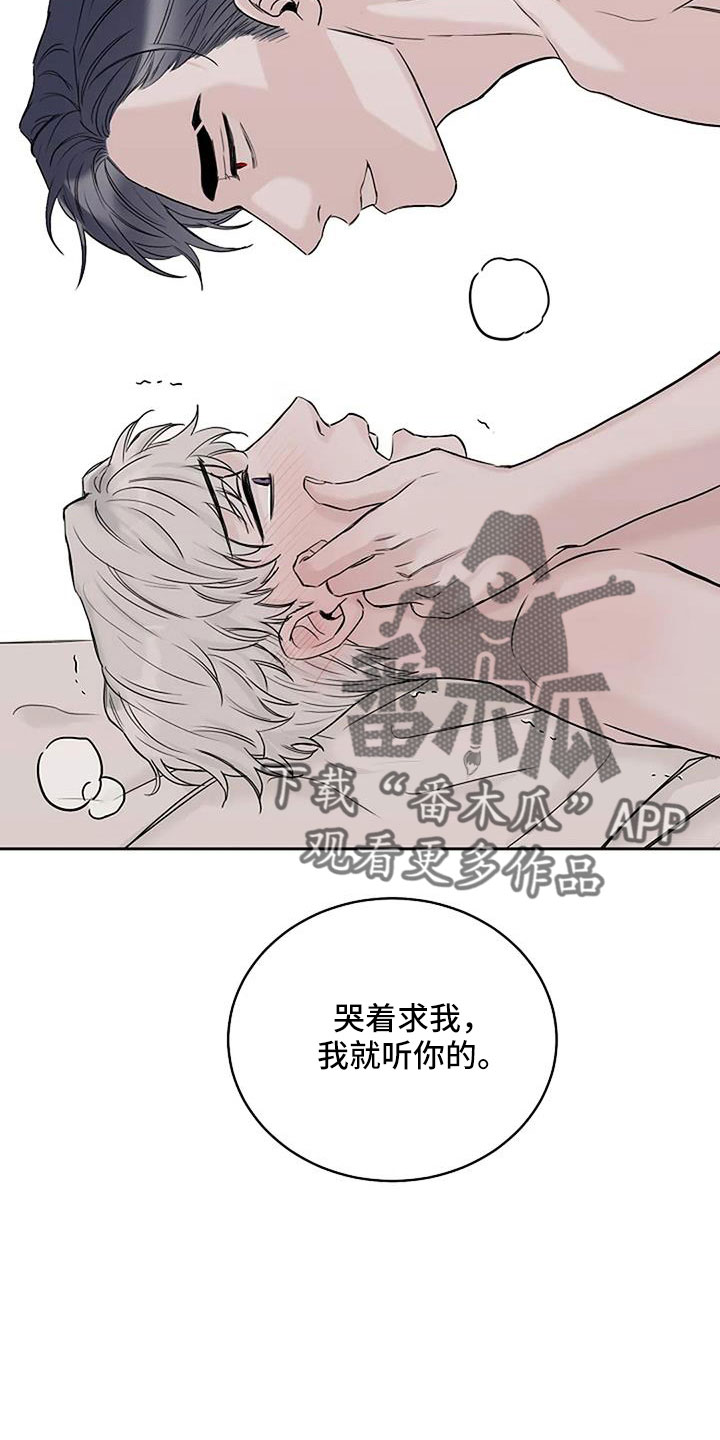 鬼吃僵尸漫画,第26章：晕过去5图