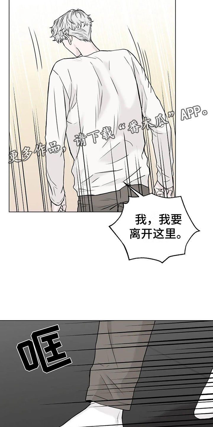 鬼吃灯系列电视剧漫画,第10章：总裁2图