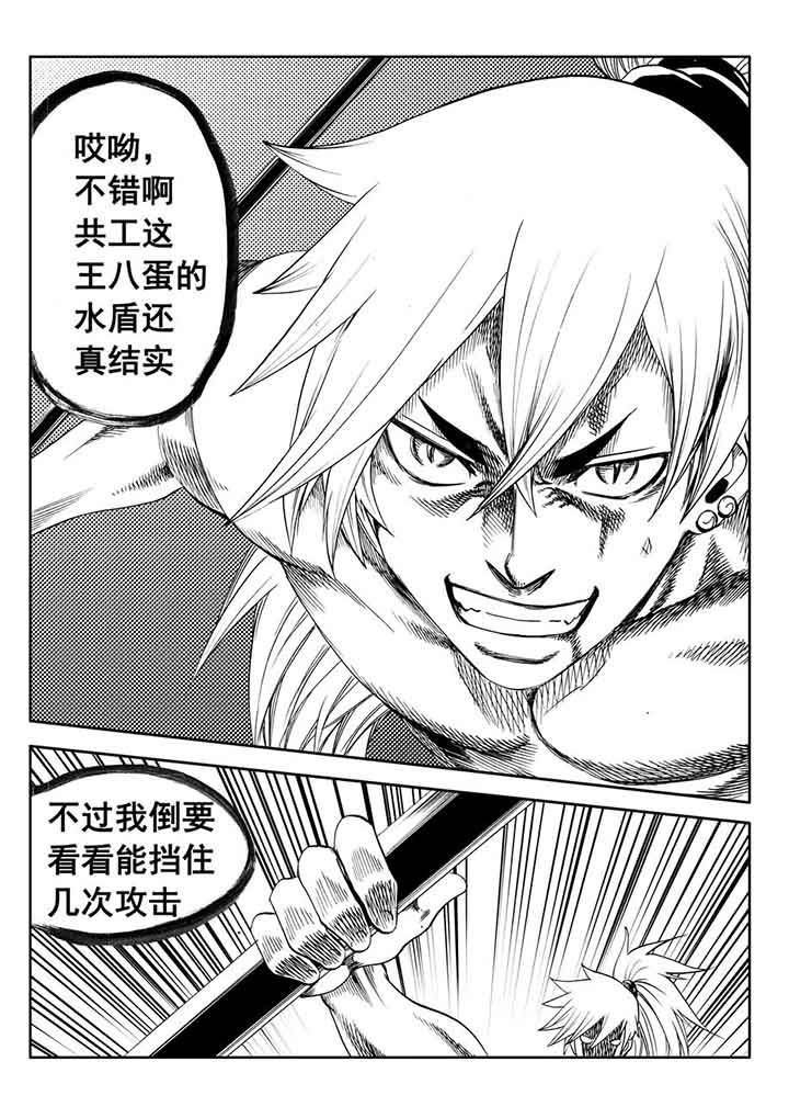 刺魂之风起玄黄壁纸漫画,第90章：4图