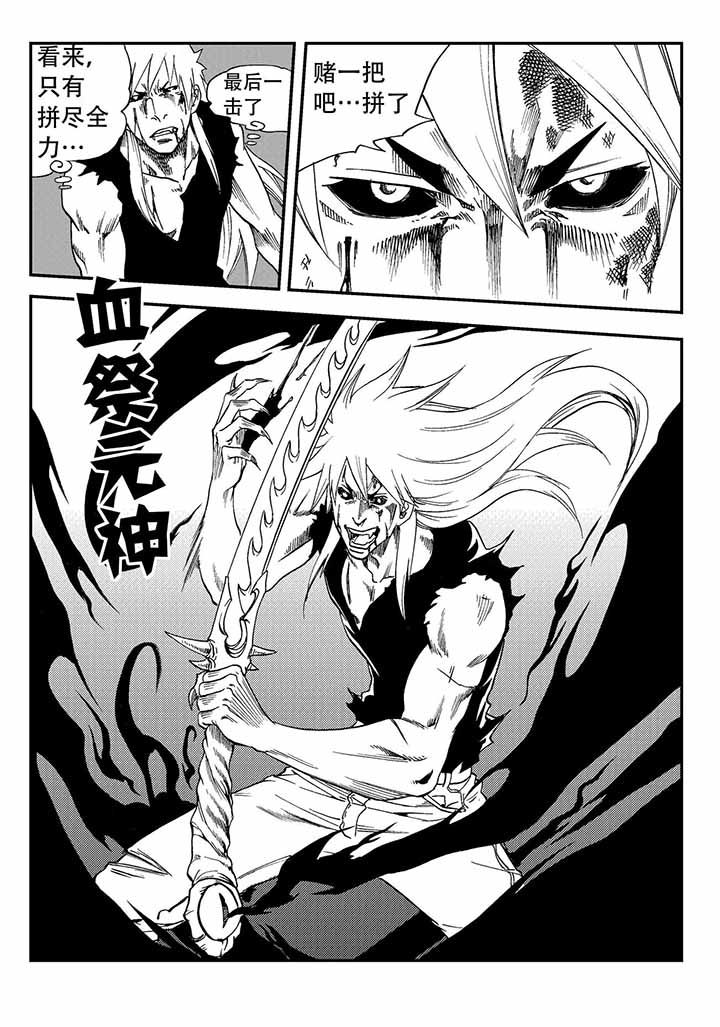 刺魂之风起玄黄如何漫画,第39章：5图