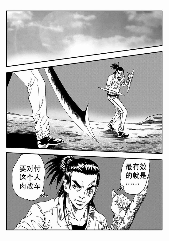 刺魂之风起玄黄壁纸漫画,第61章：2图