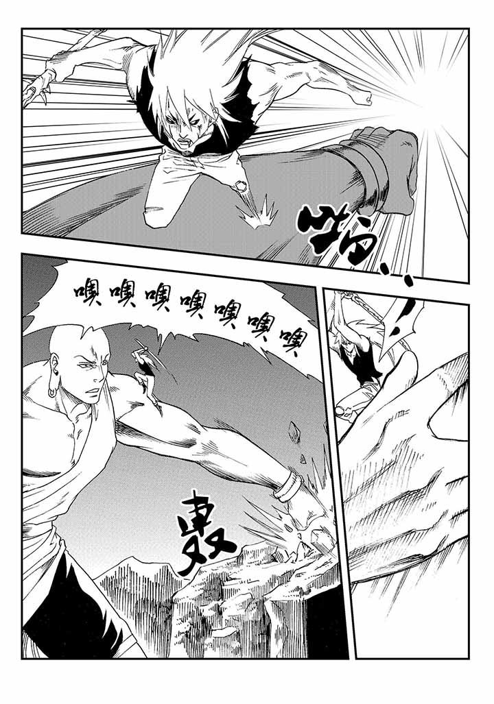 刺魂之风起玄黄如何漫画,第39章：2图