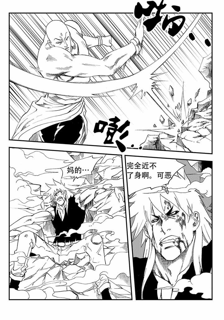 刺魂之风起玄黄如何漫画,第39章：3图