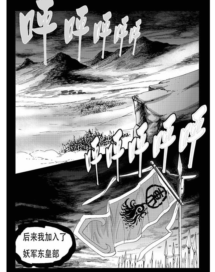 刺魂之风起玄黄壁纸漫画,第74章：1图