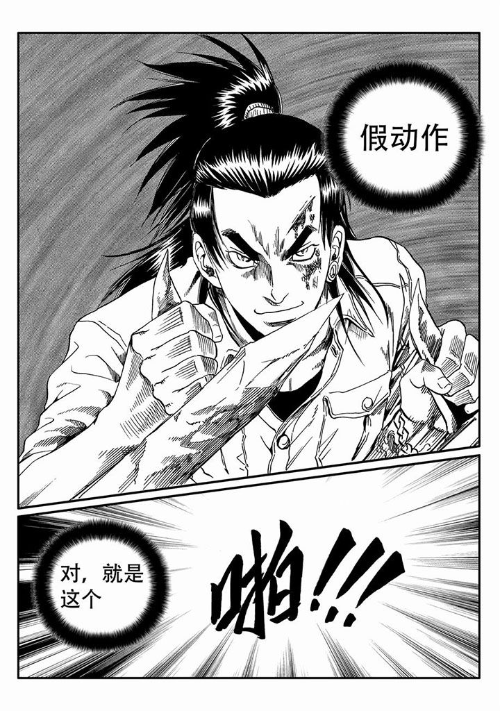 刺魂之风起玄黄壁纸漫画,第61章：3图