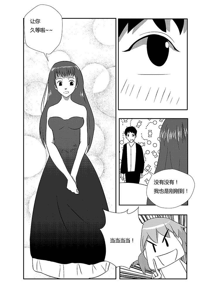 蒲公英之恋漫画,第6章：男扮女装2图