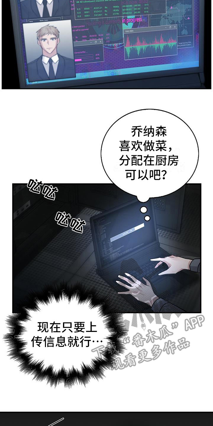 恶棍们的团宠小蜥蜴漫画全集漫画,第11章：任务完成2图