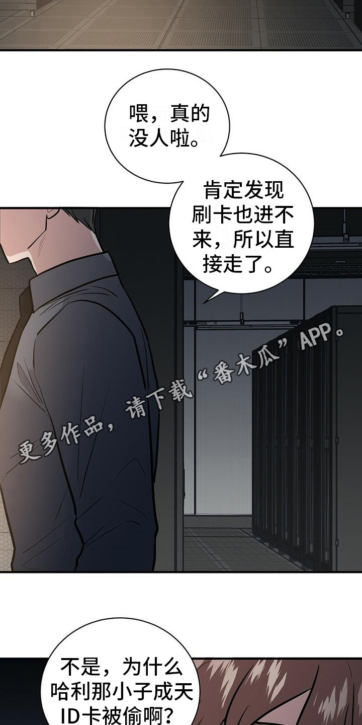 恶棍们的团宠小蜥蜴漫画全集漫画,第11章：任务完成5图