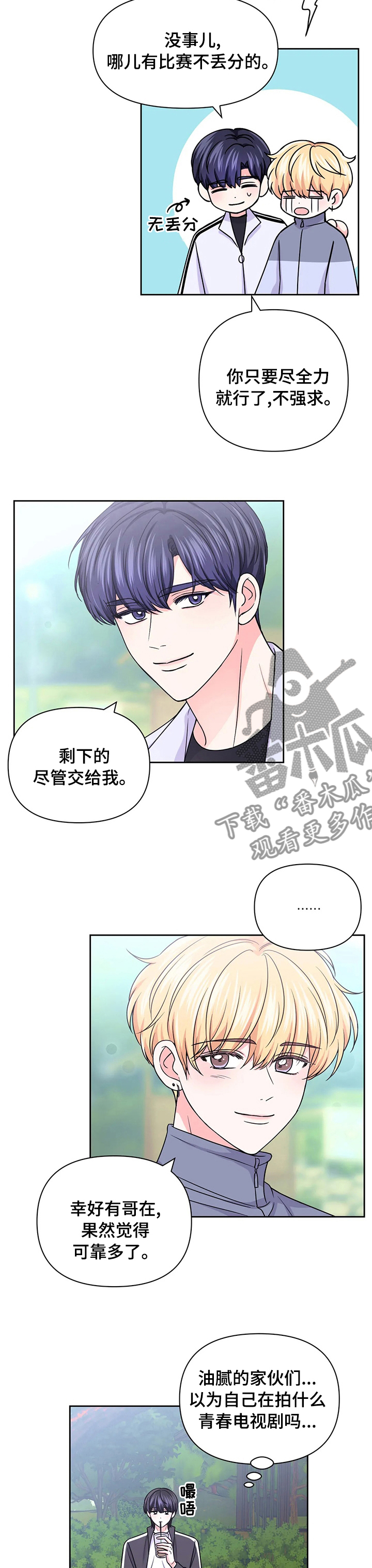 第98章：【第二季】羽毛球3