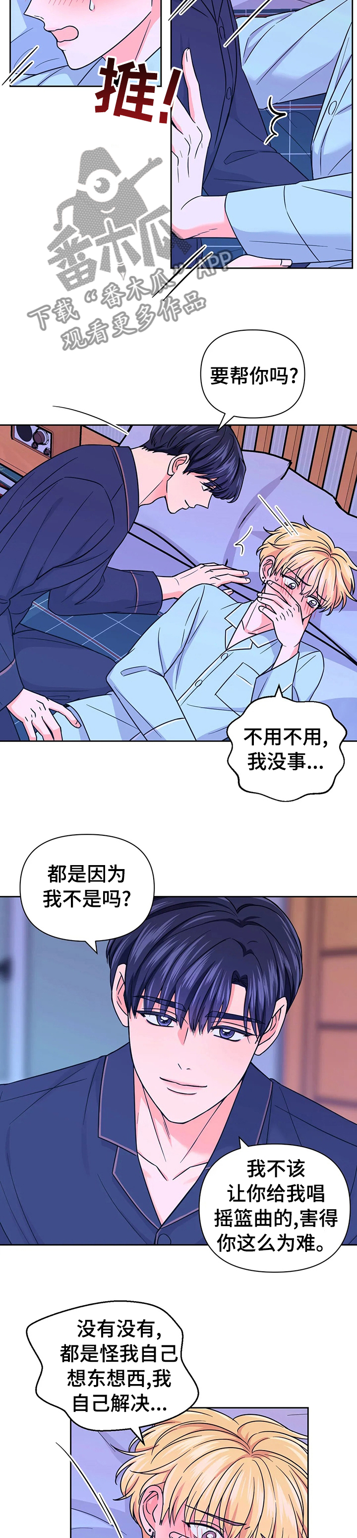第75章：【第二季】负责4