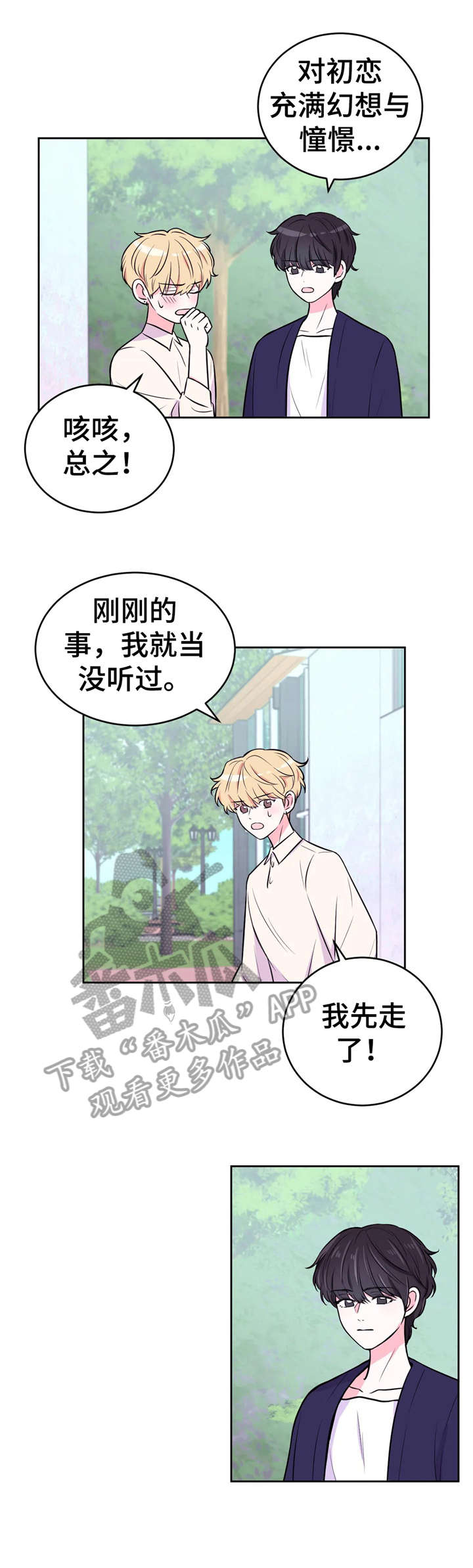 第27章：铐3