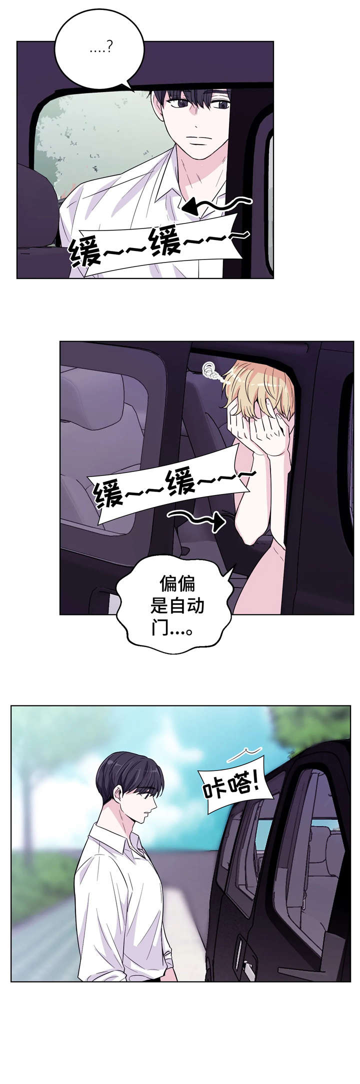 第6章：放心3