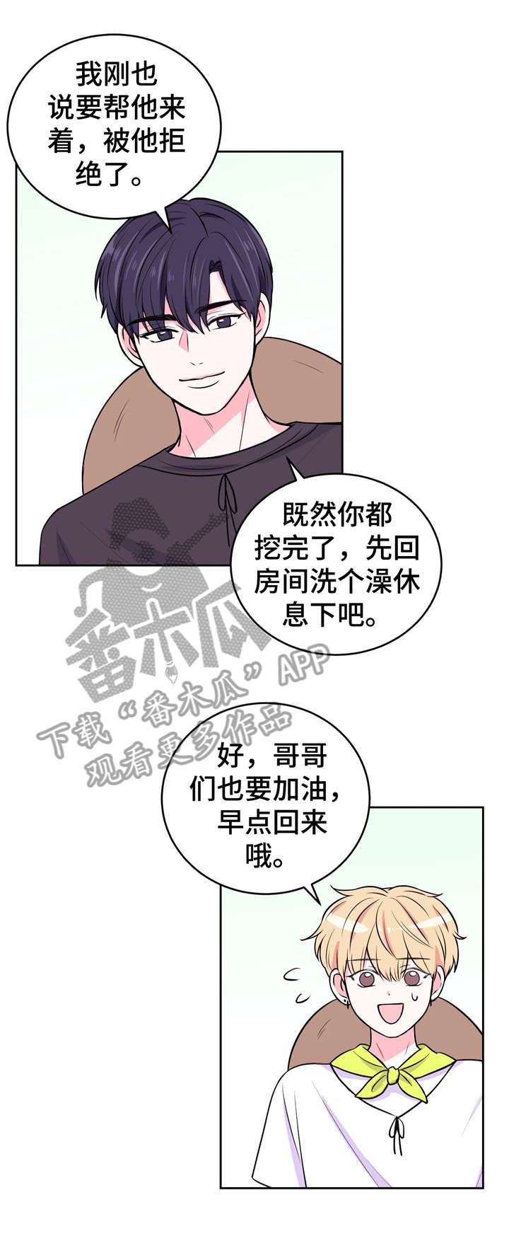 第20章：晕倒3