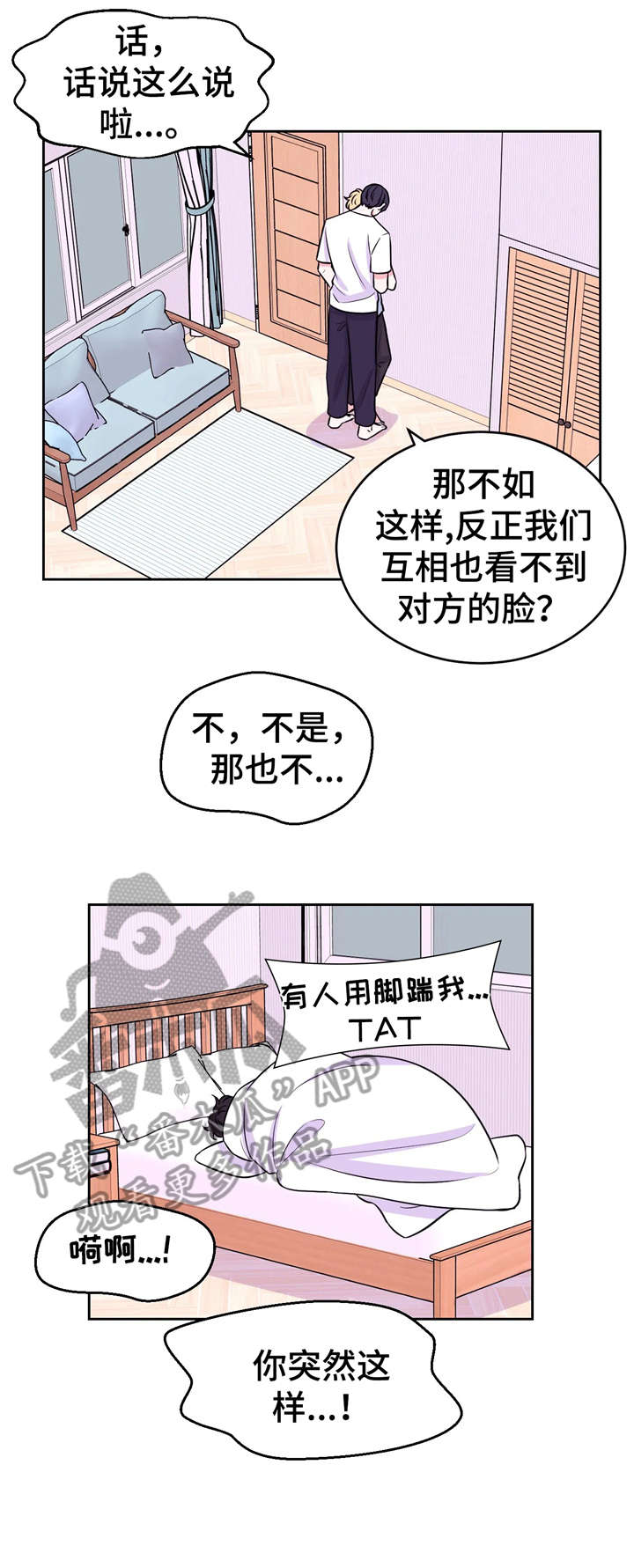 第23章：踹4