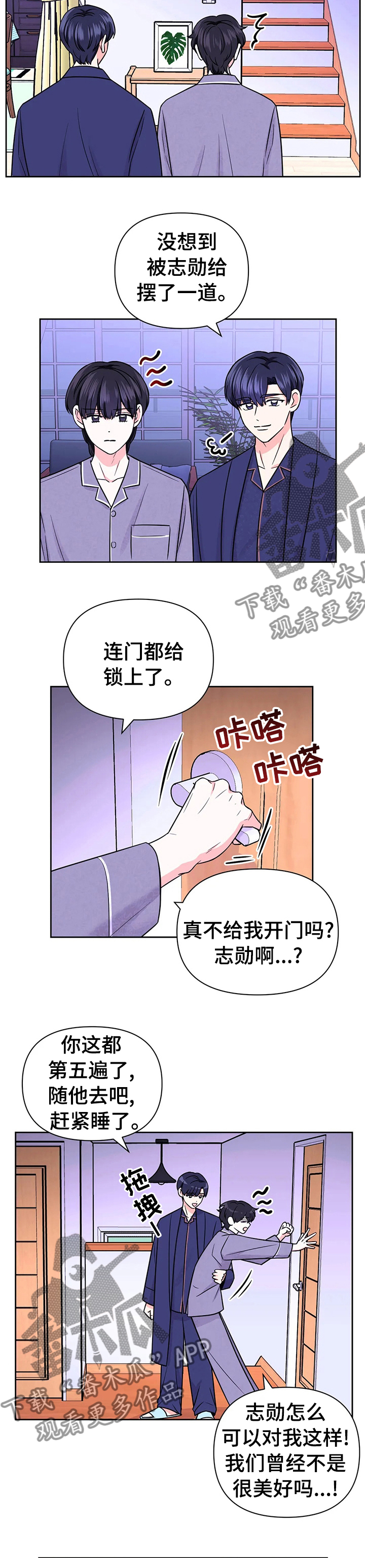 第73章：【第二季】睡不着4