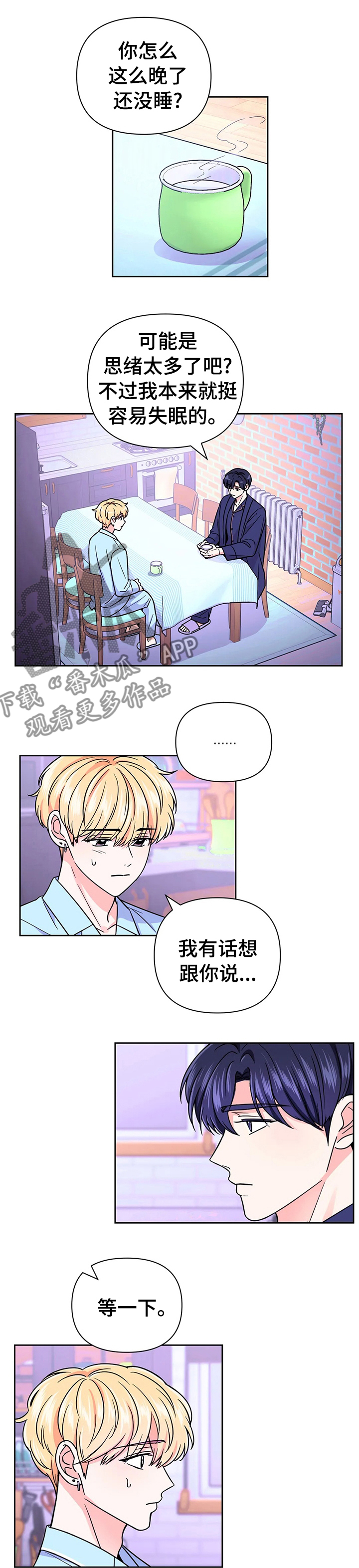 第74章：【第二季】摇篮曲0