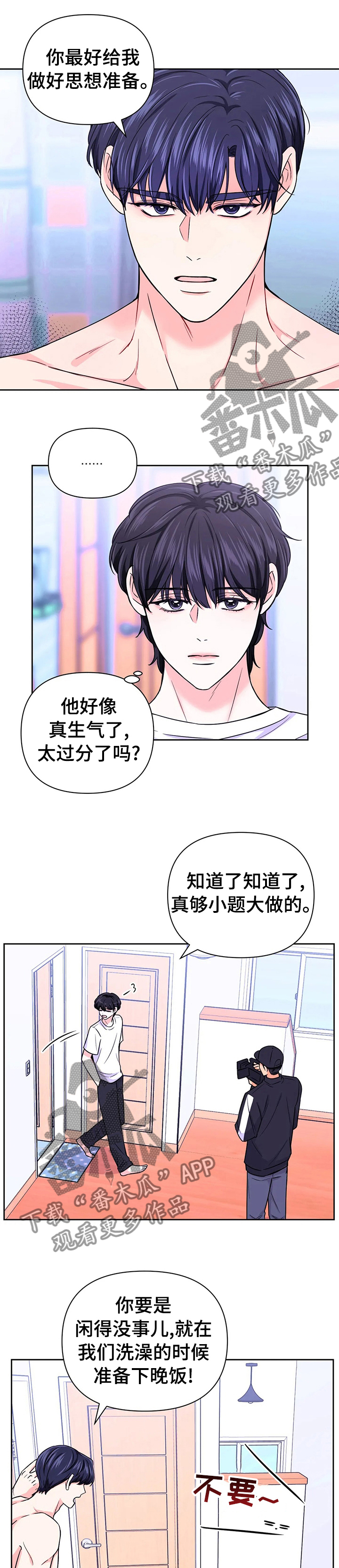 第67章：【第二季】价值4