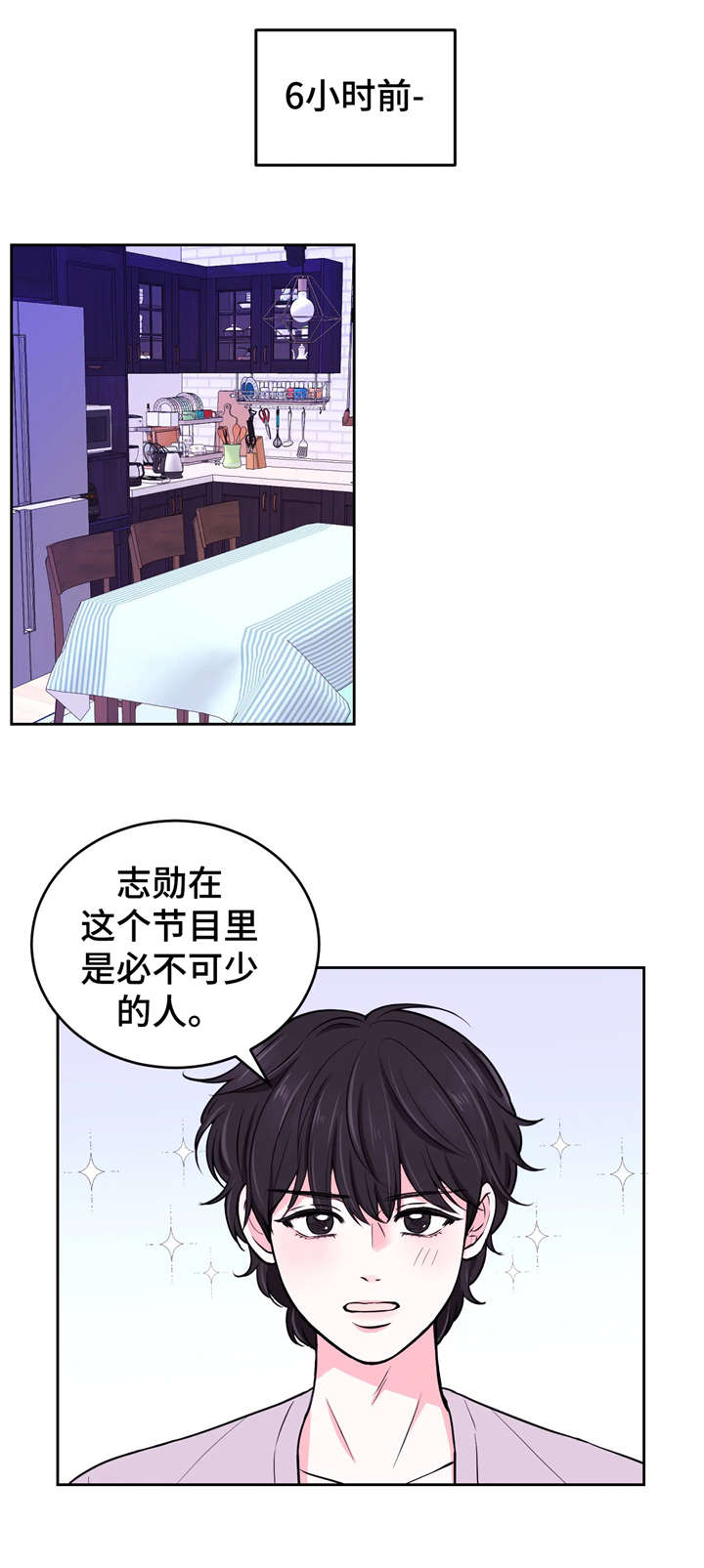 第15章：初吻3