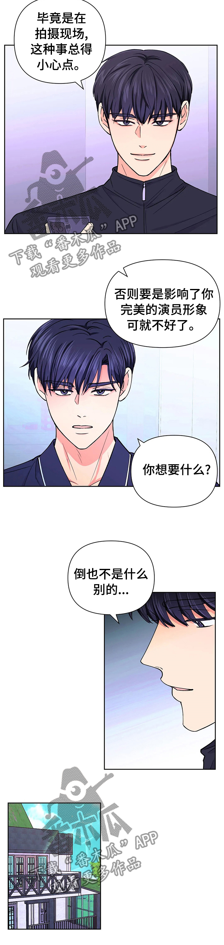 第64章：【第二季】请大家吃东西1
