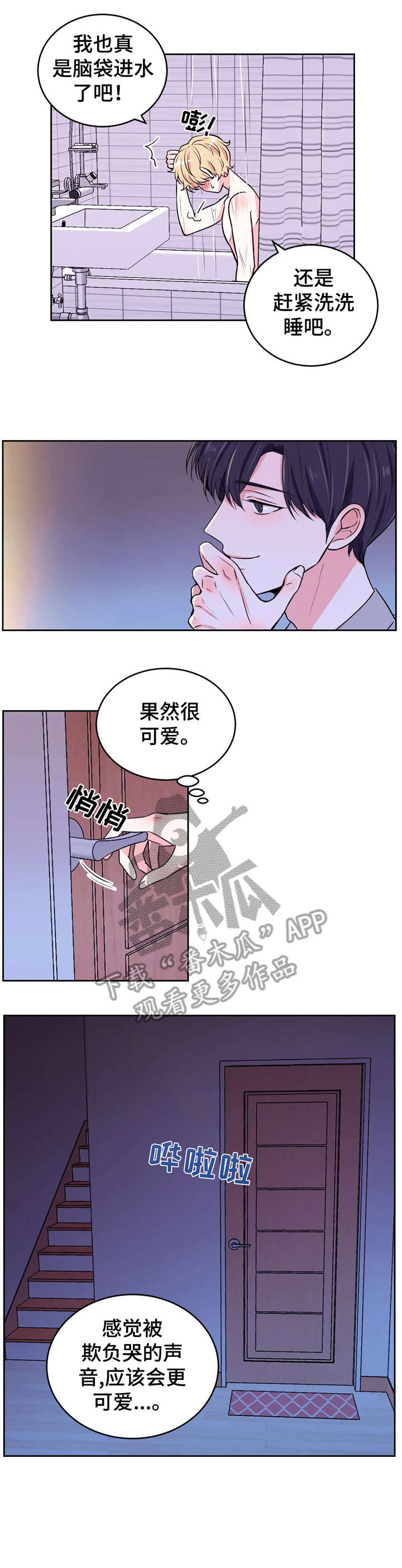 第14章：受害人1
