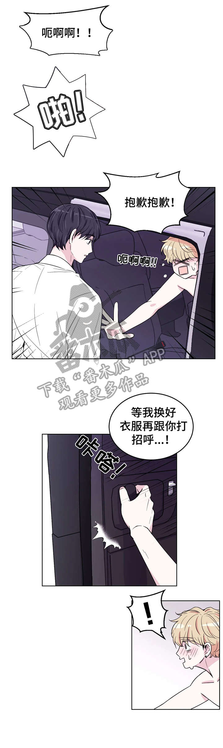 第6章：放心2