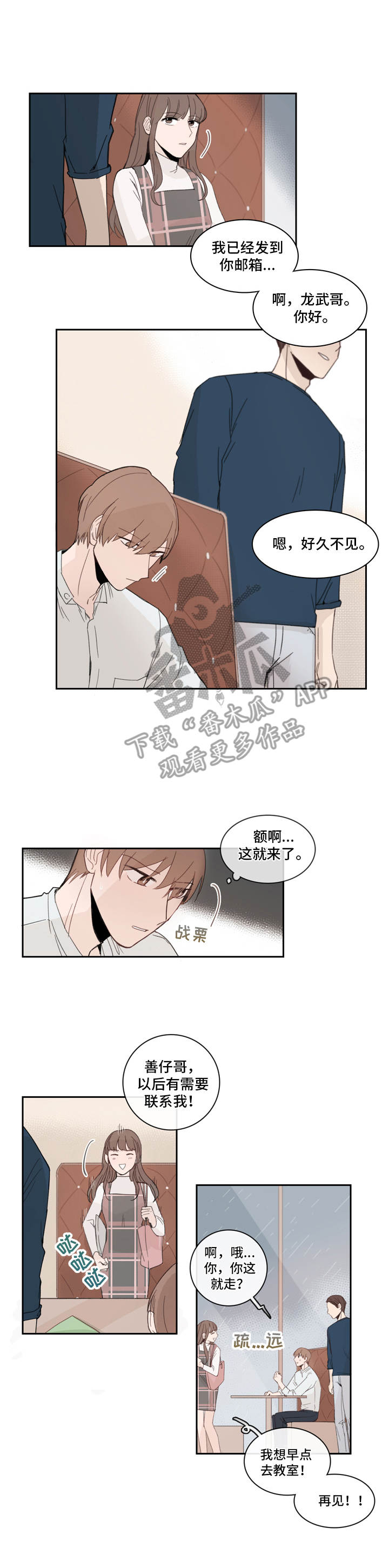第15章：本性难移0