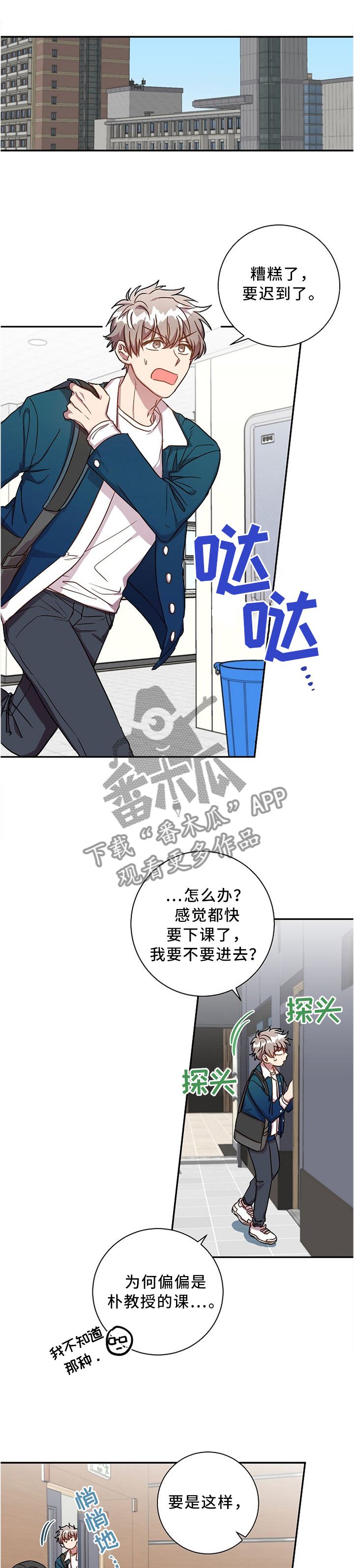 什么叫尘封记忆漫画,第41章：好烦人啊1图