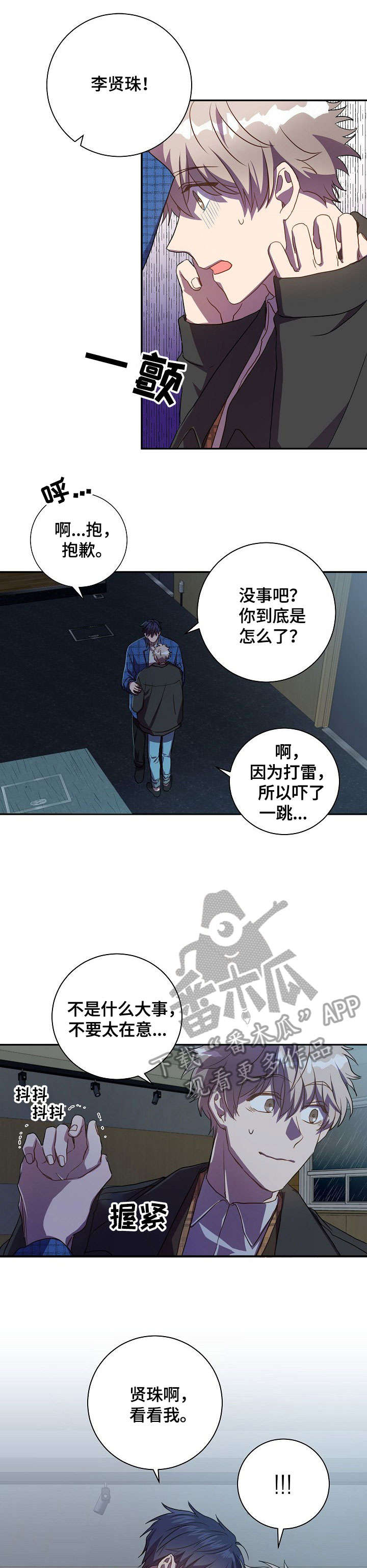 什么叫尘封记忆漫画,第26章：宝贵4图