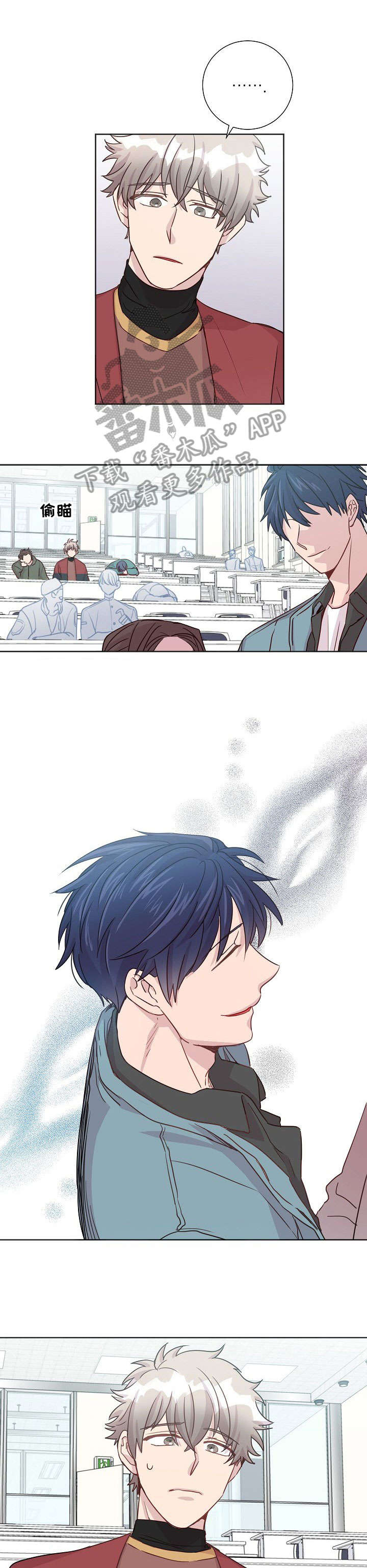 封尘大陆漫画,第9章：噩梦3图