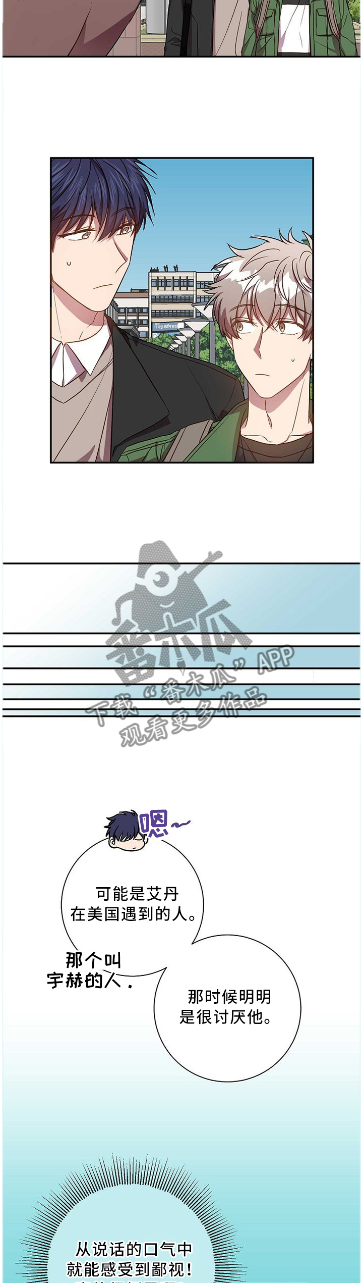 封尘十三载在哪台播放漫画,第65章：爱之深恨之切4图