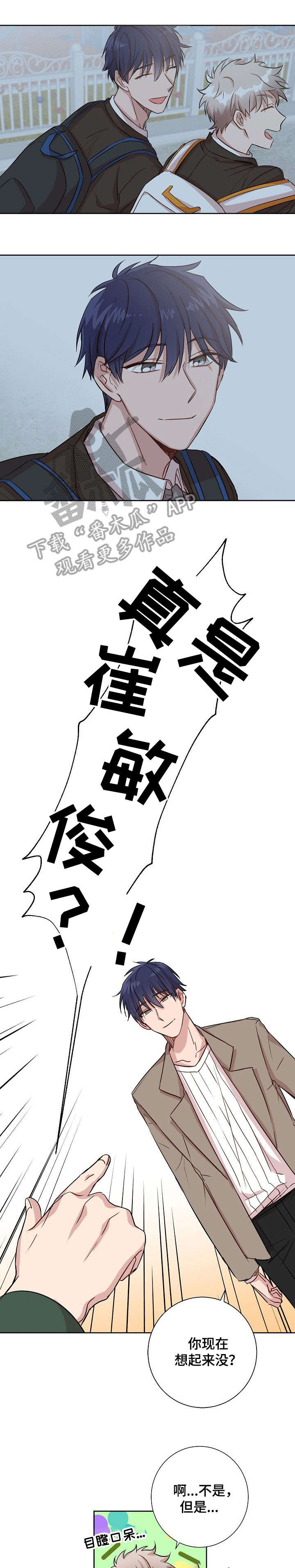 封狼居胥是什么意思漫画,第3章：再见1图