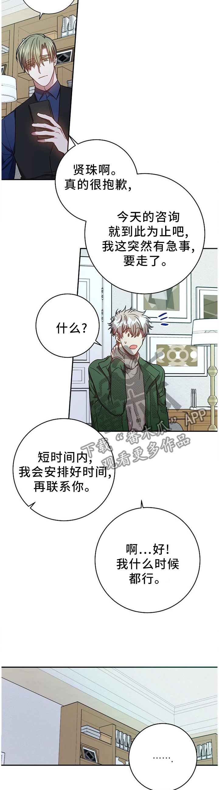 第81章：我的功劳4