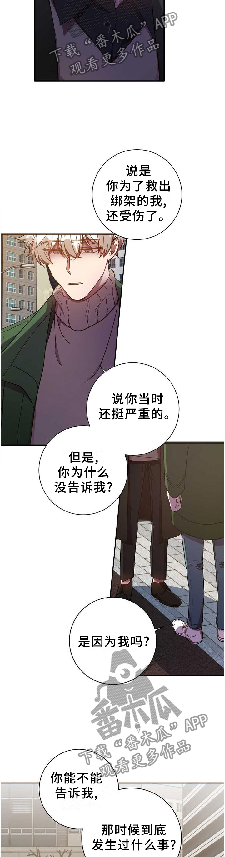 封尘大陆漫画,第84章：无精打采4图