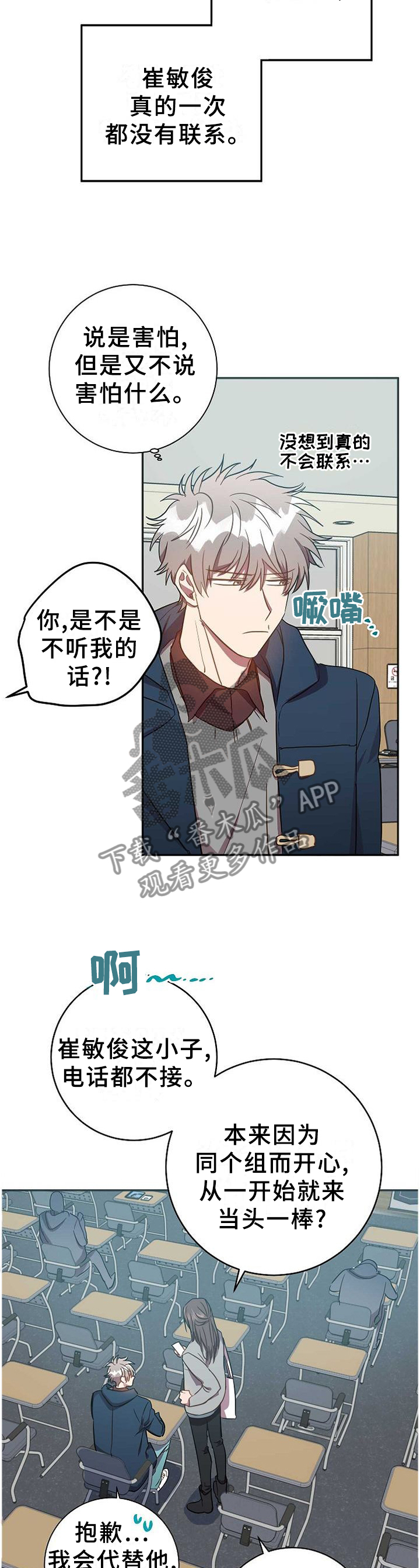 尘封记忆全回顾漫画,第85章：很久之前3图