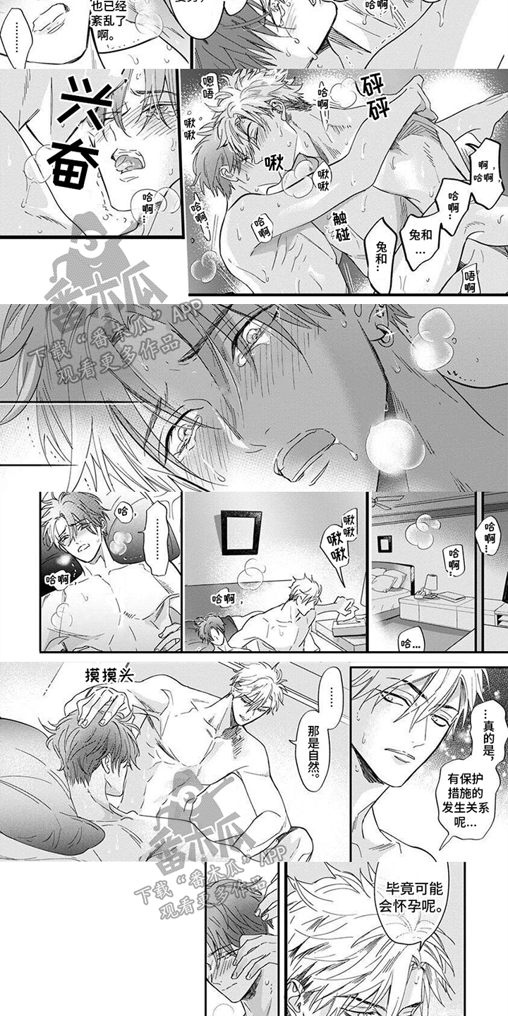 兔子与狮子故事漫画,第8章：思念4图