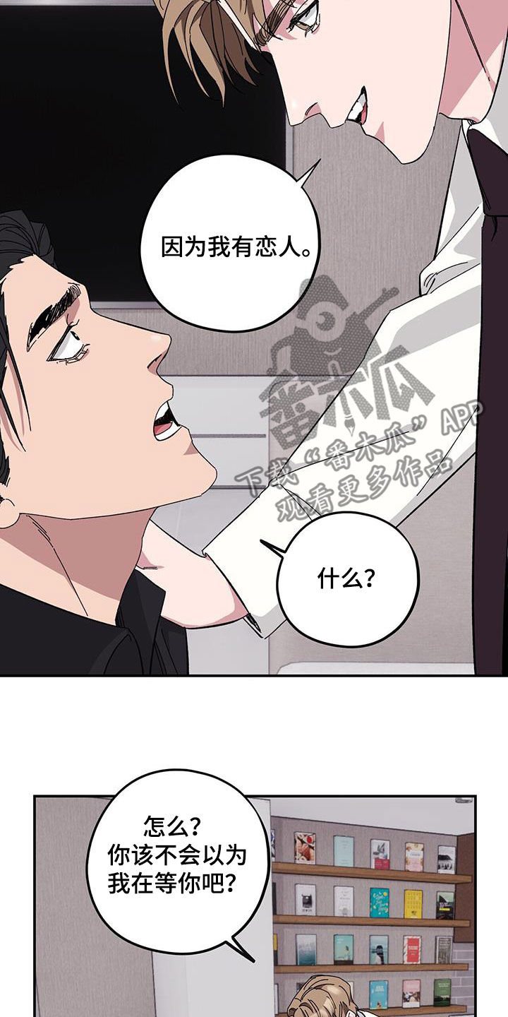 禁止反言原则属法律禁止性规定吗漫画,第67章：【第二季】甲方5图