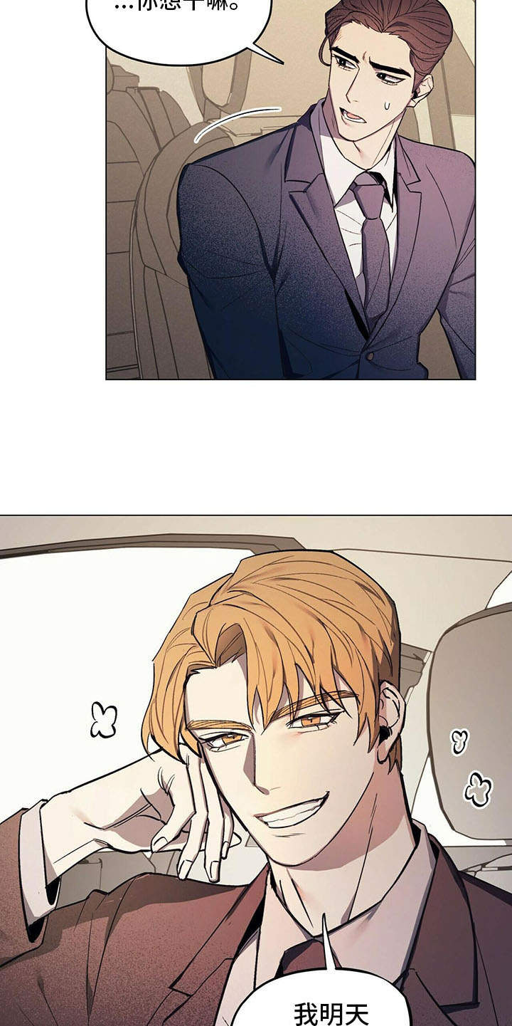 禁止反言原则什么意思漫画,第3章：见家长5图