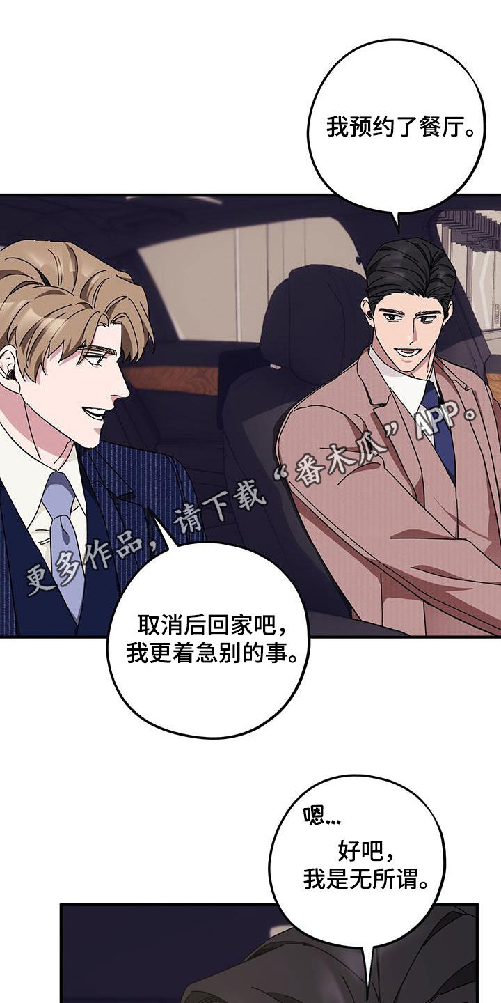 禁止反言原则属法律禁止性规定吗漫画,第70章：【第二季】痊愈1图