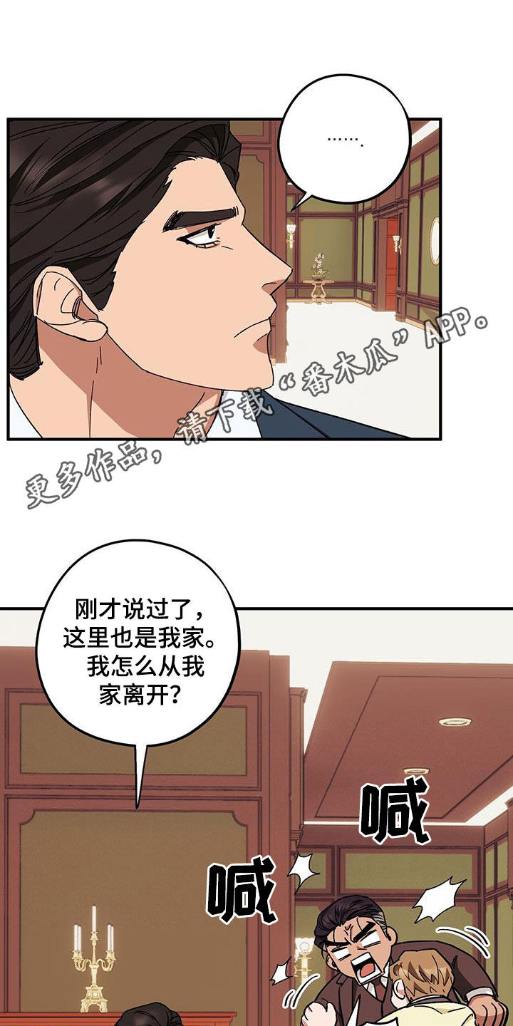 禁止反言什么意思漫画,第80章：【第二季】搬家1图