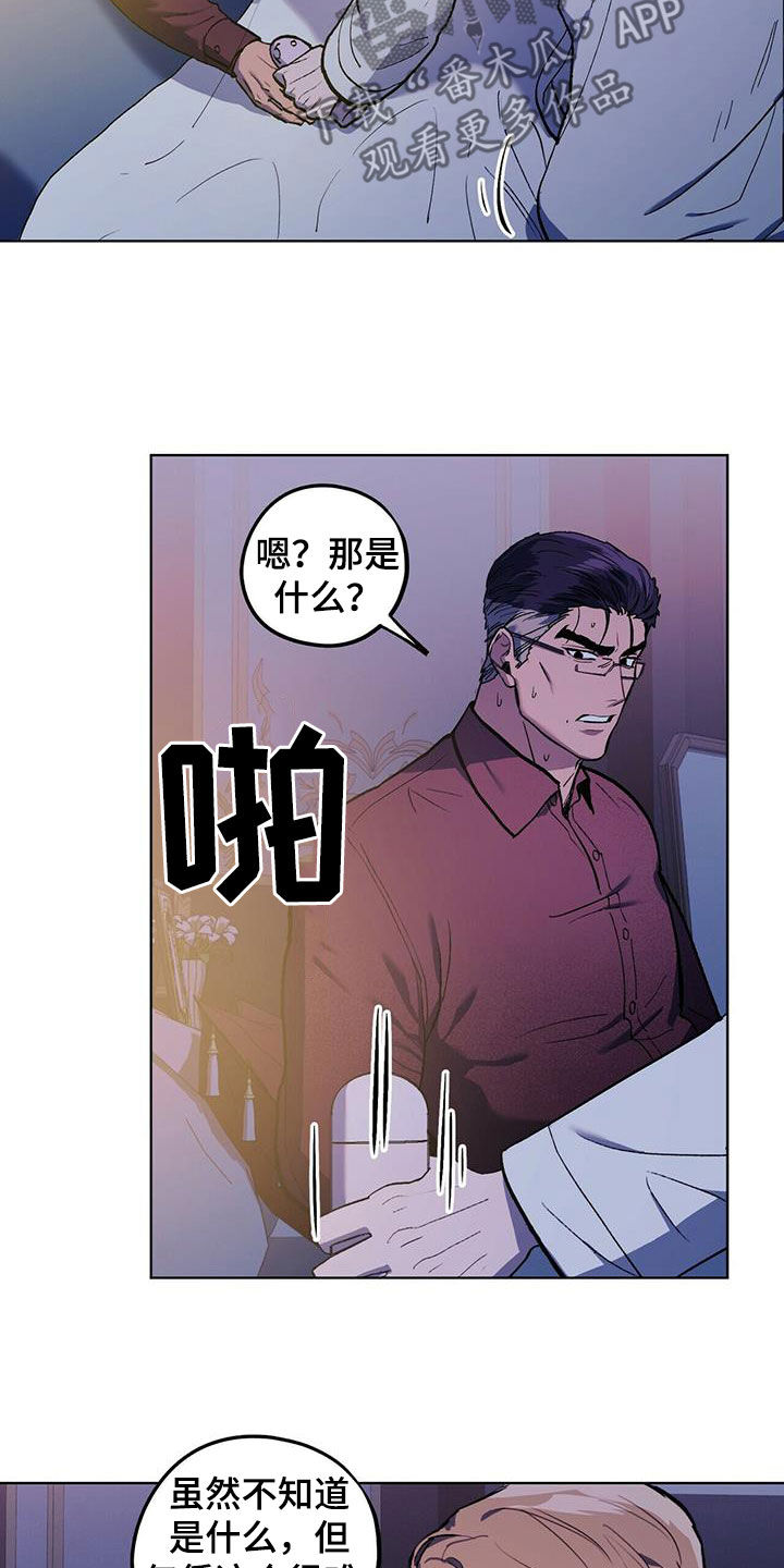 第43章：请躺下4