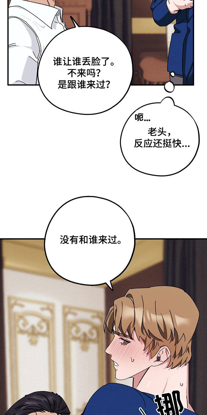 禁止反言是什么漫画,第72章：【第二季】审问3图