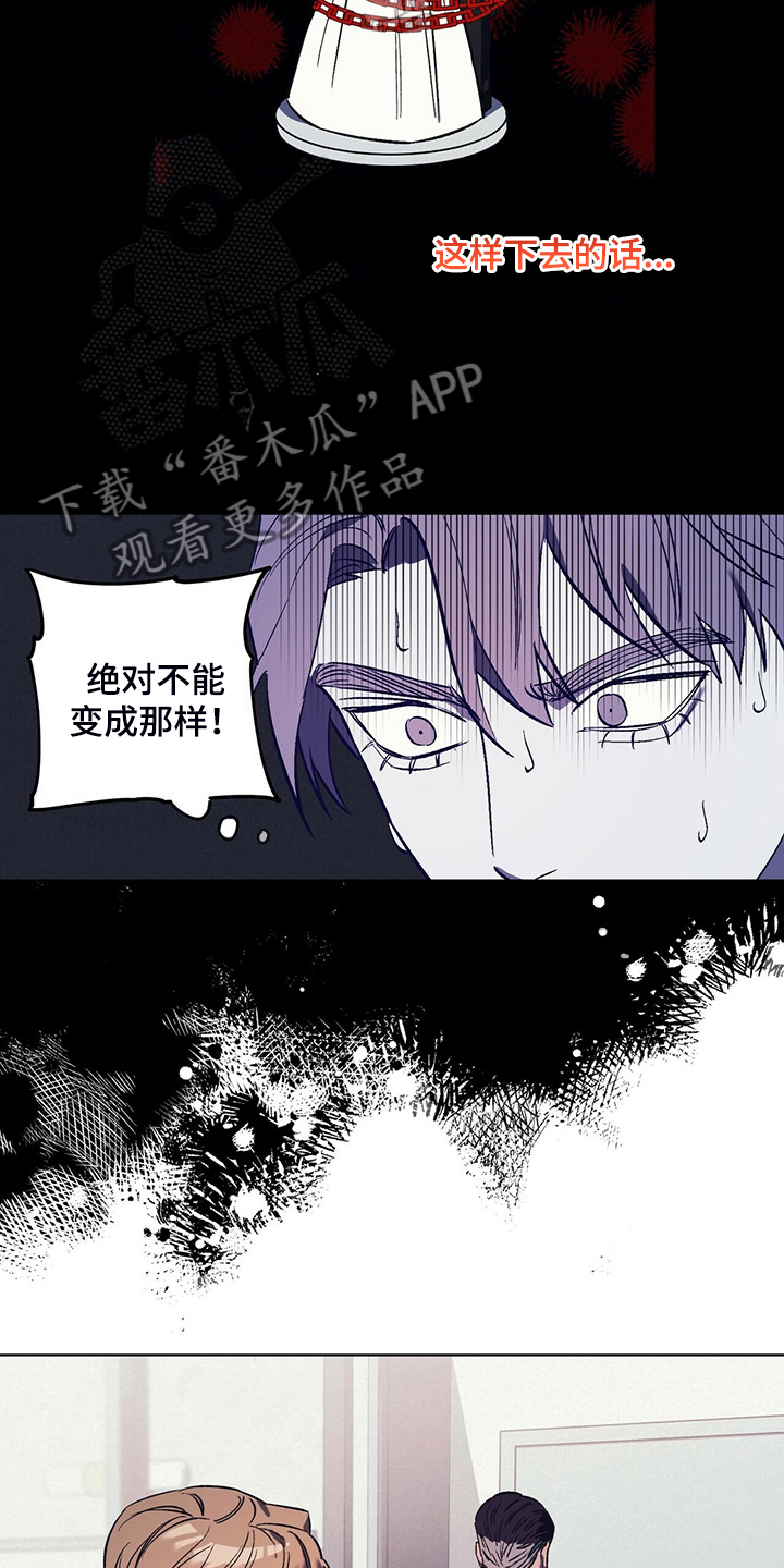 禁止通行漫画,第32章：与其那样不如……3图