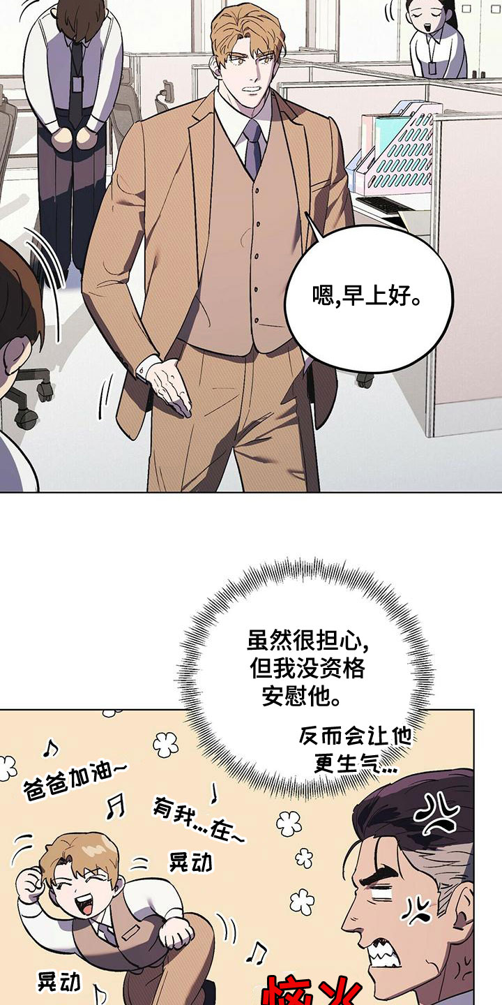 禁止反言原则什么意思漫画,第52章：聊聊吧2图